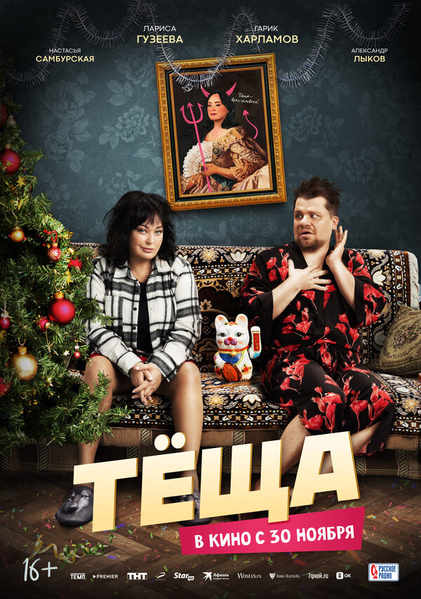 Постер сериала
